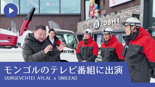 モンゴルのテレビ番組に出演しました