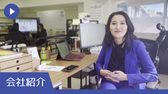 株式会社UNILEAD 会社紹介動画